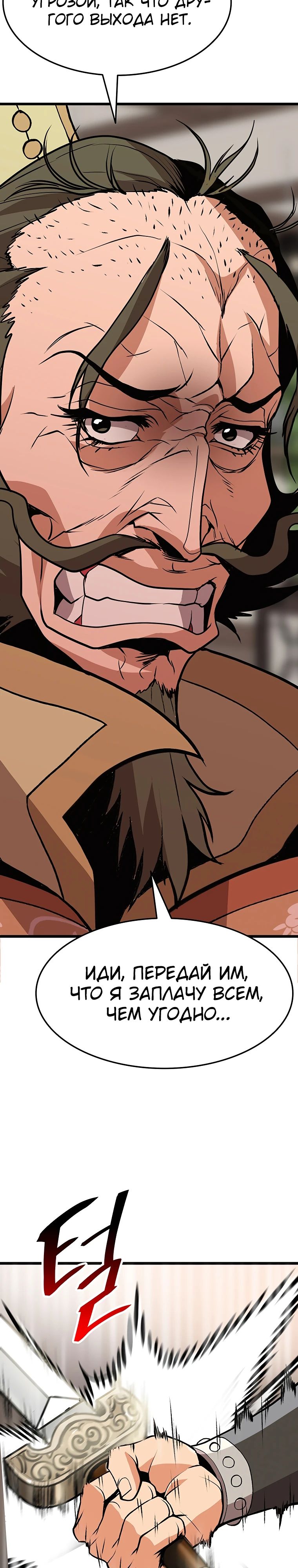 Глава 18 - страница 43