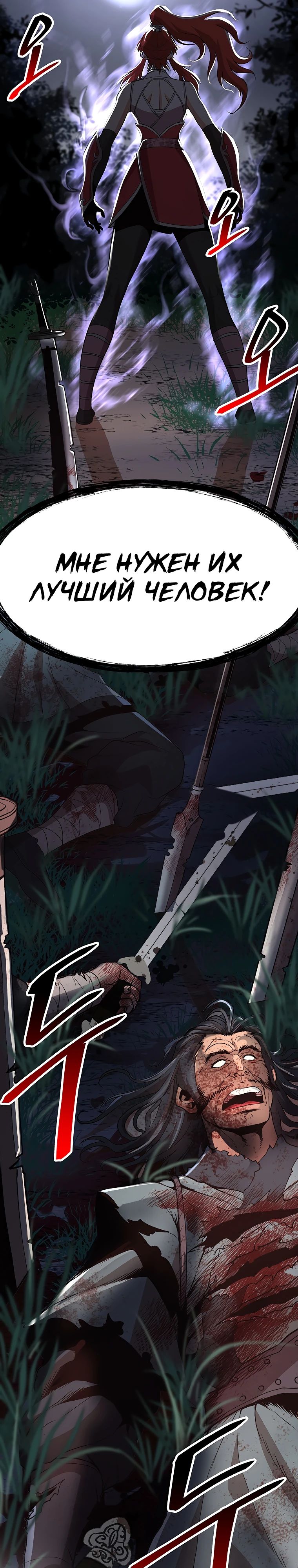 Глава 18 - страница 45