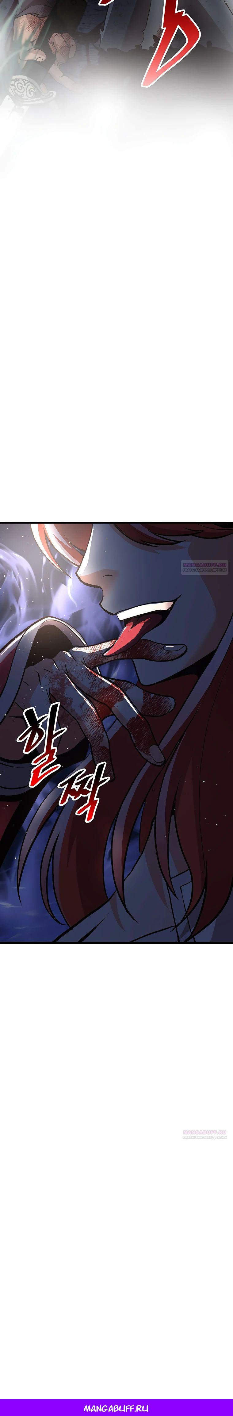 Глава 18 - страница 46