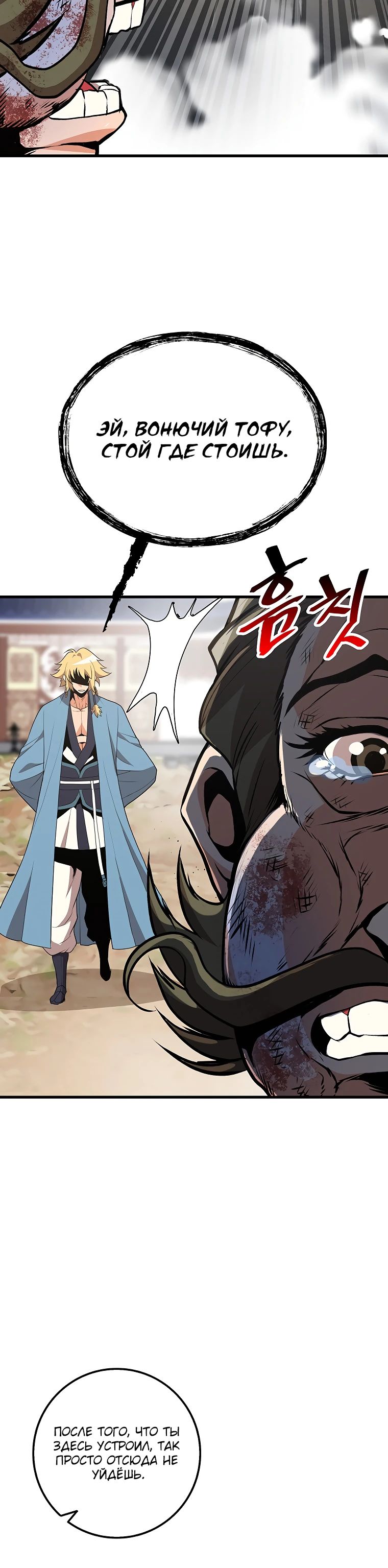 Глава 18 - страница 5