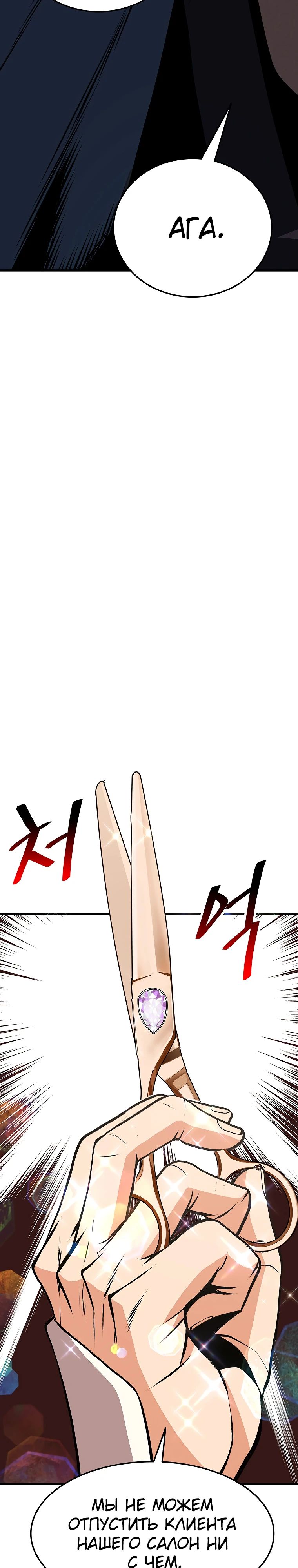 Глава 18 - страница 7