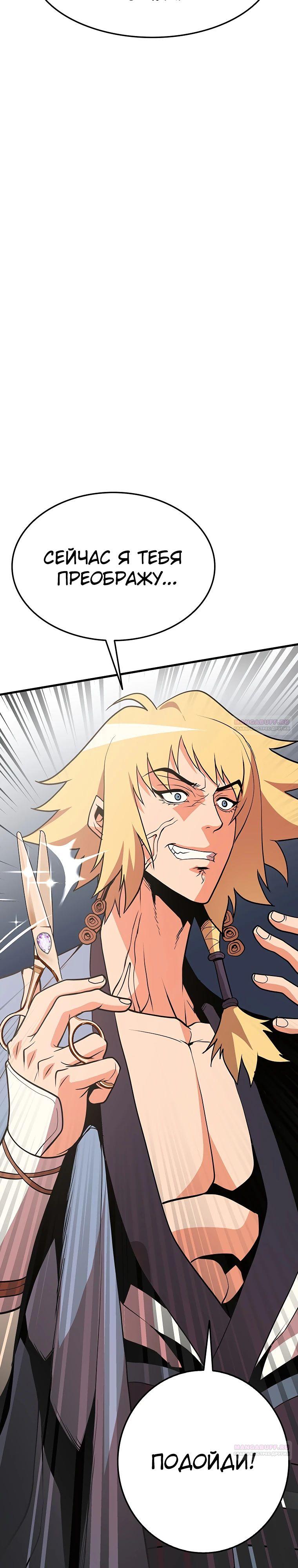 Глава 18 - страница 8