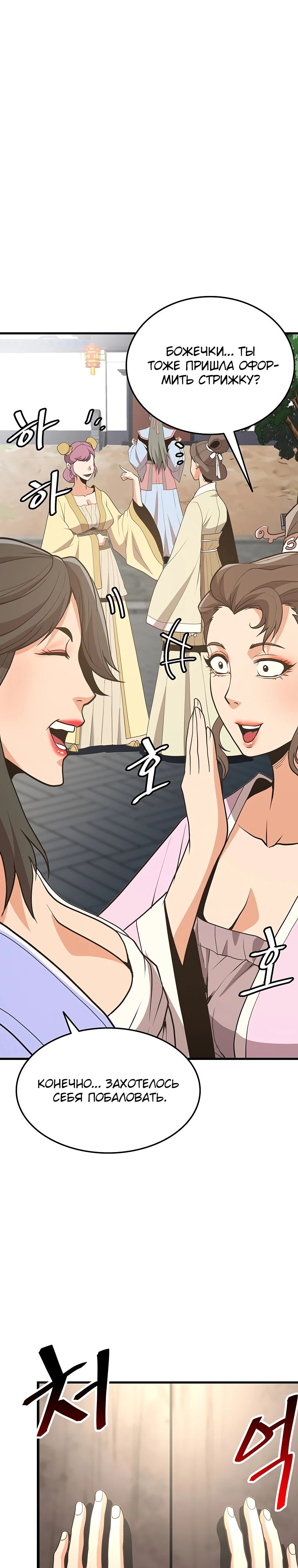 Глава 19 - страница 13