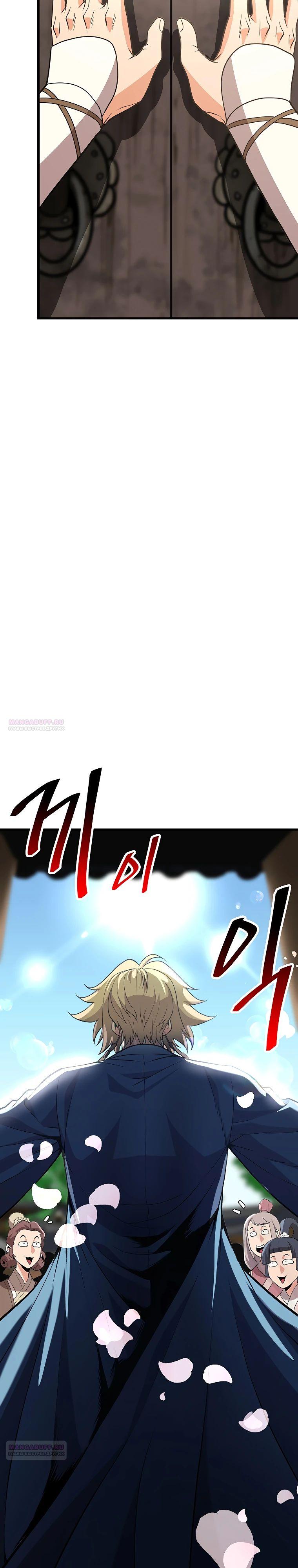 Глава 19 - страница 14