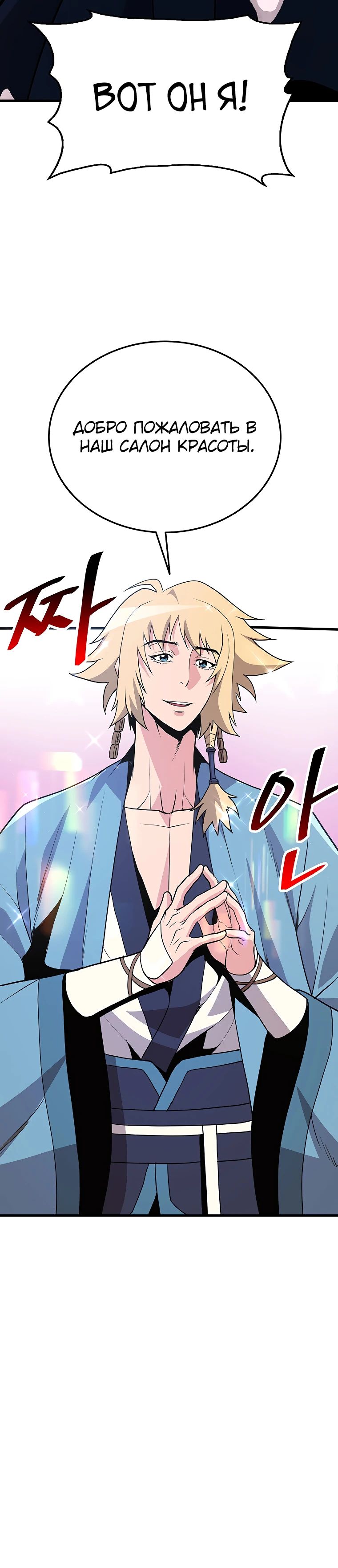 Глава 19 - страница 15