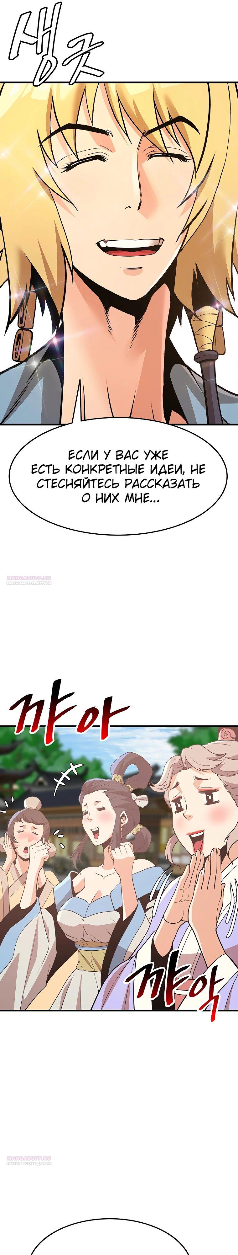 Глава 19 - страница 16