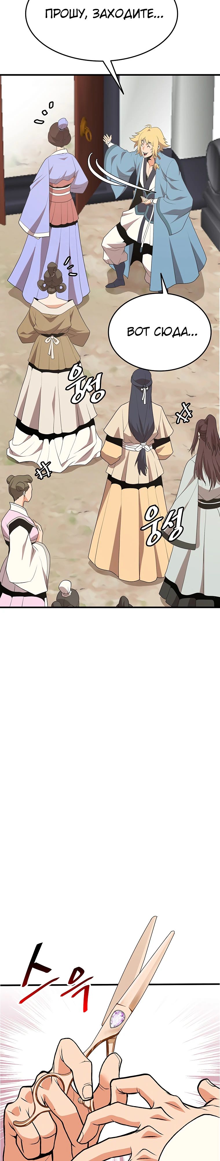 Глава 19 - страница 17