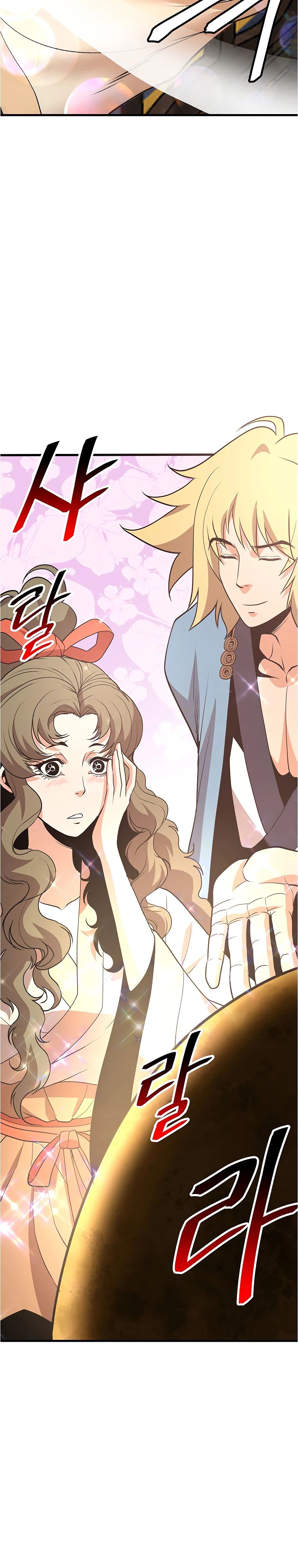 Глава 19 - страница 19