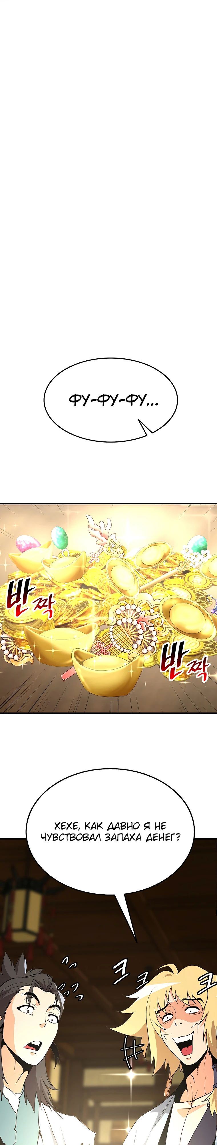 Глава 19 - страница 21