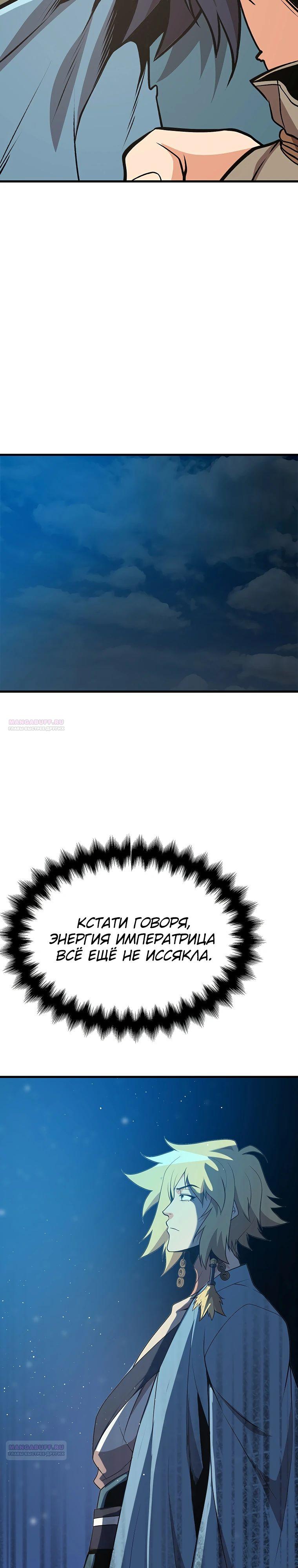 Глава 19 - страница 24