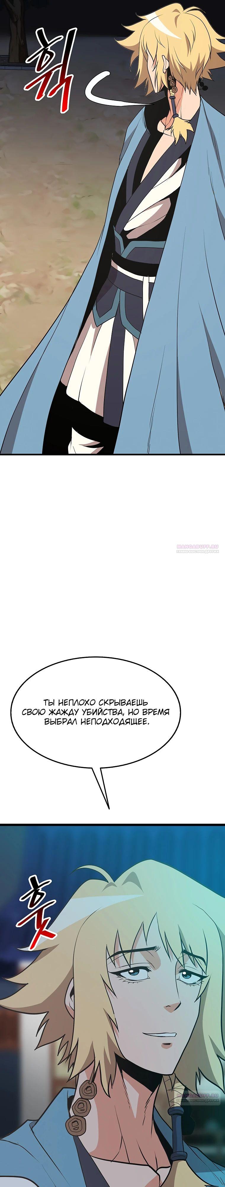 Глава 19 - страница 26