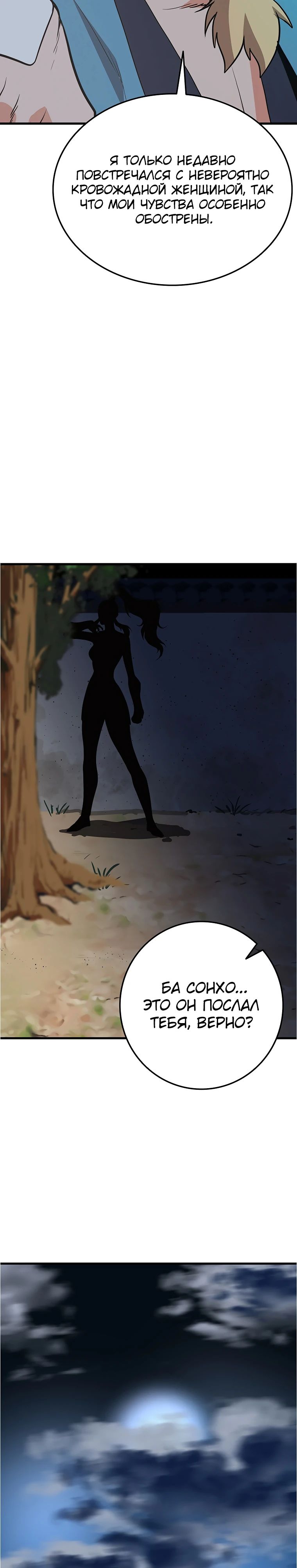 Глава 19 - страница 27