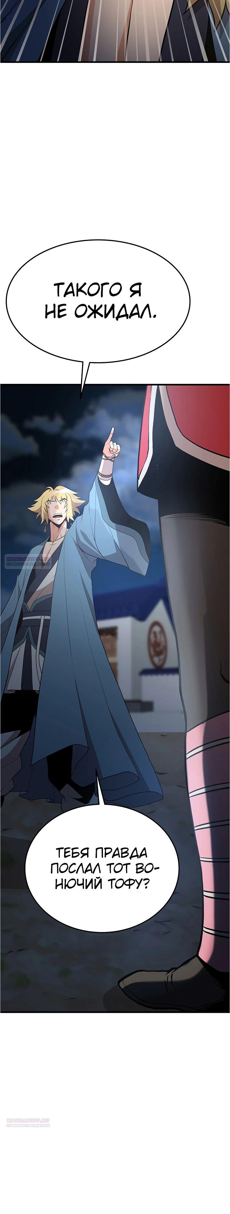 Глава 19 - страница 30