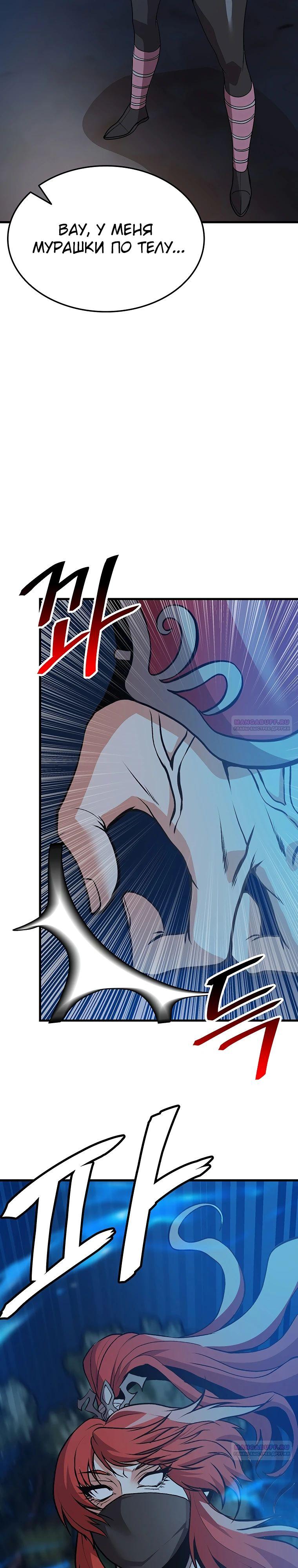 Глава 19 - страница 32