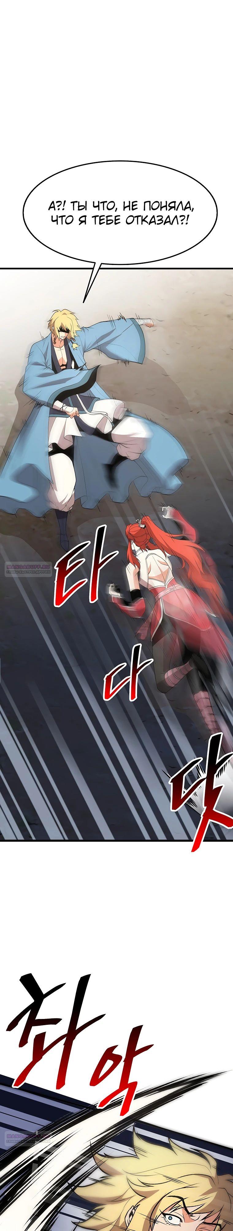 Глава 19 - страница 34