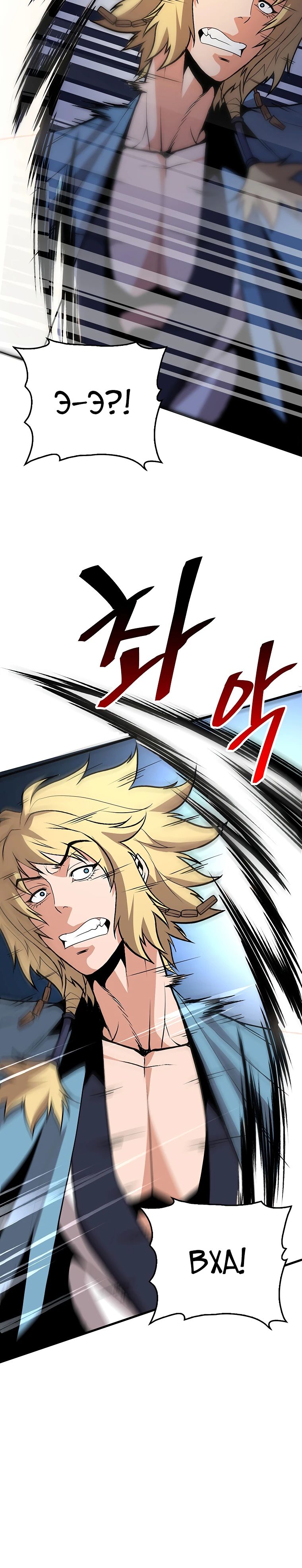 Глава 19 - страница 35