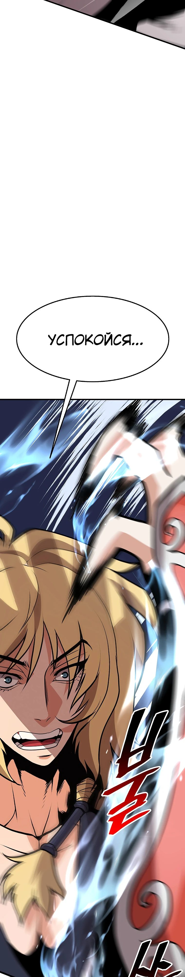 Глава 19 - страница 37