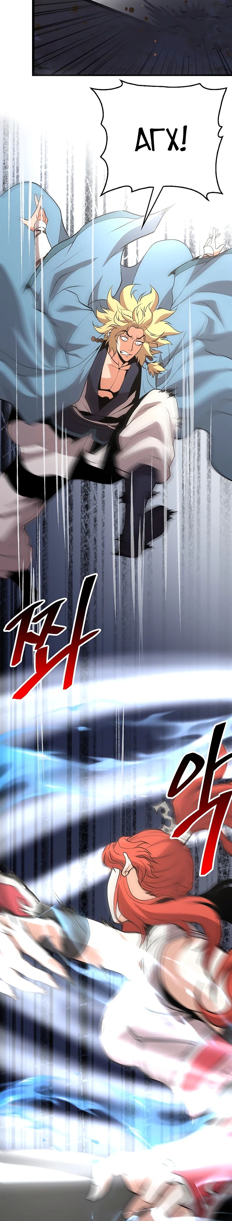 Глава 19 - страница 39