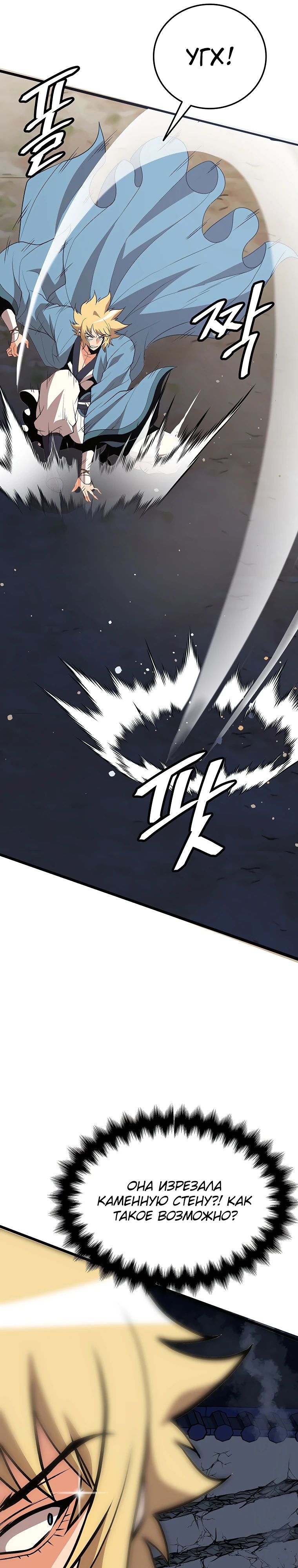 Глава 19 - страница 41