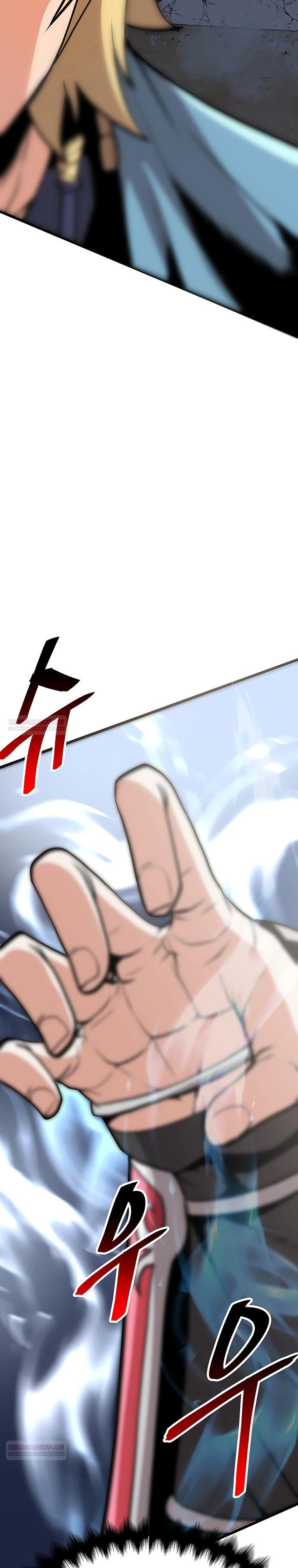 Глава 19 - страница 42