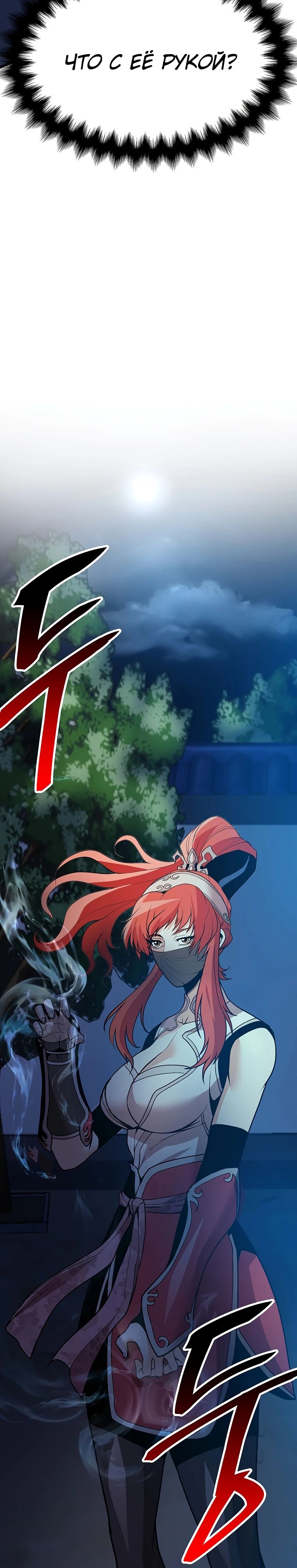 Глава 19 - страница 43