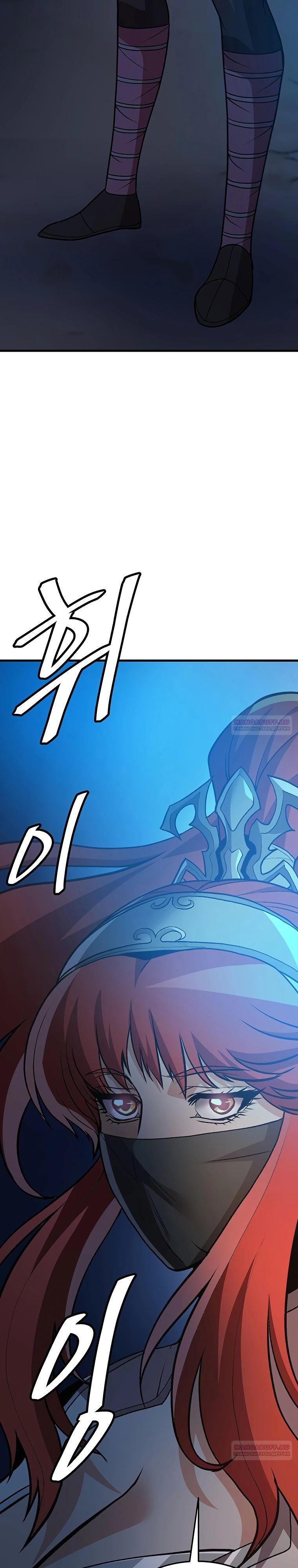 Глава 19 - страница 44