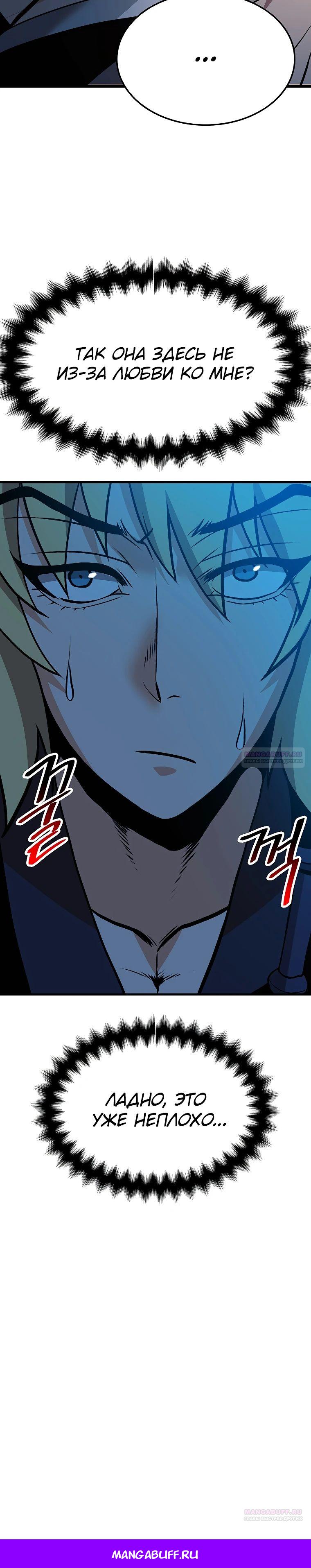 Глава 19 - страница 45