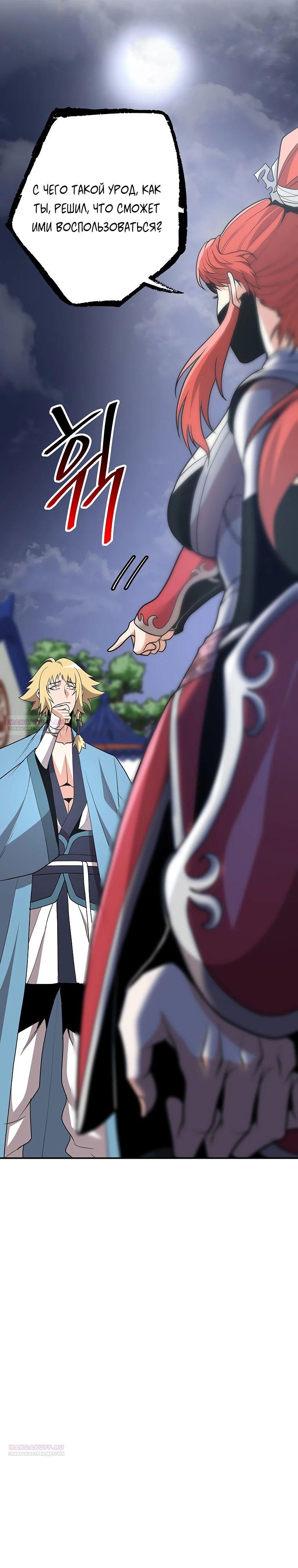 Глава 20 - страница 10