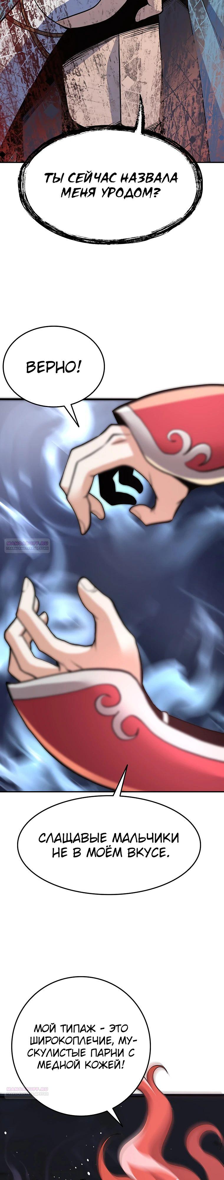 Глава 20 - страница 12