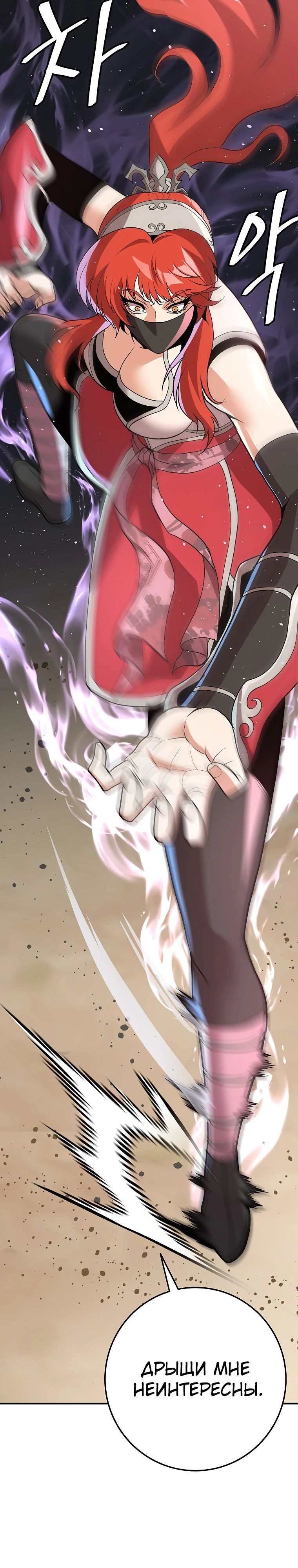 Глава 20 - страница 13