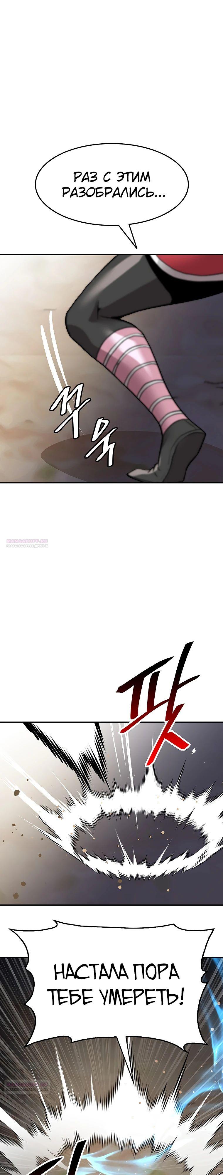 Глава 20 - страница 14