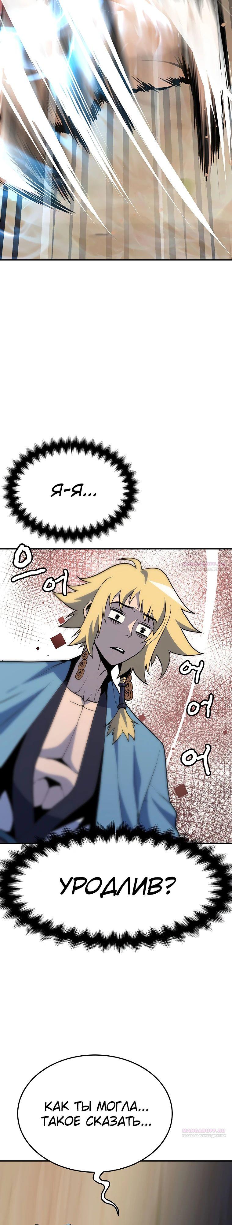 Глава 20 - страница 16