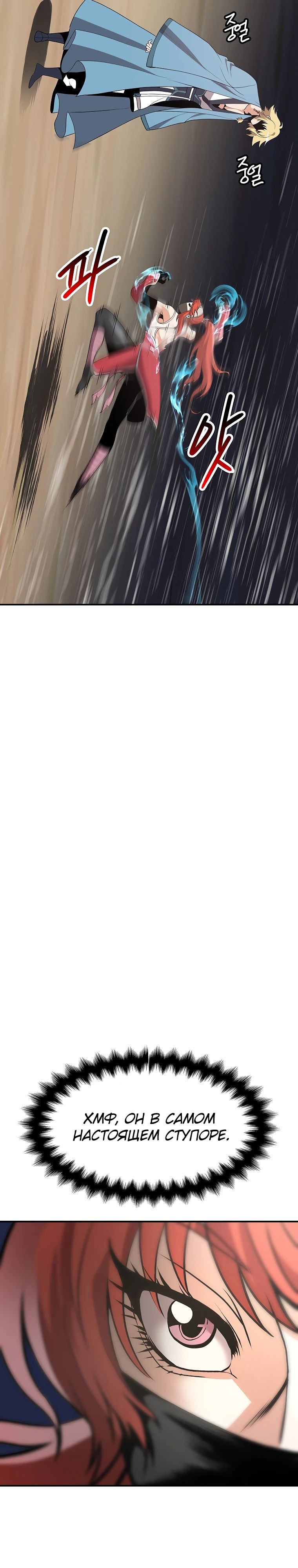 Глава 20 - страница 17