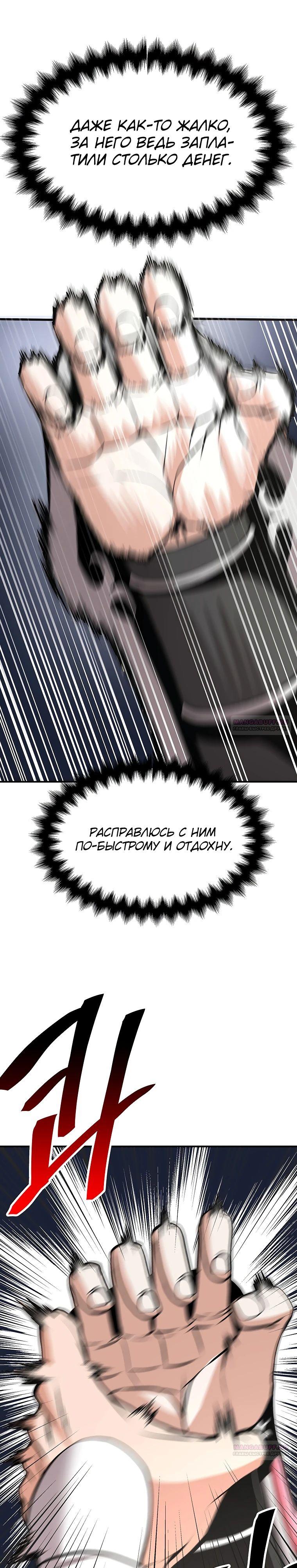 Глава 20 - страница 18