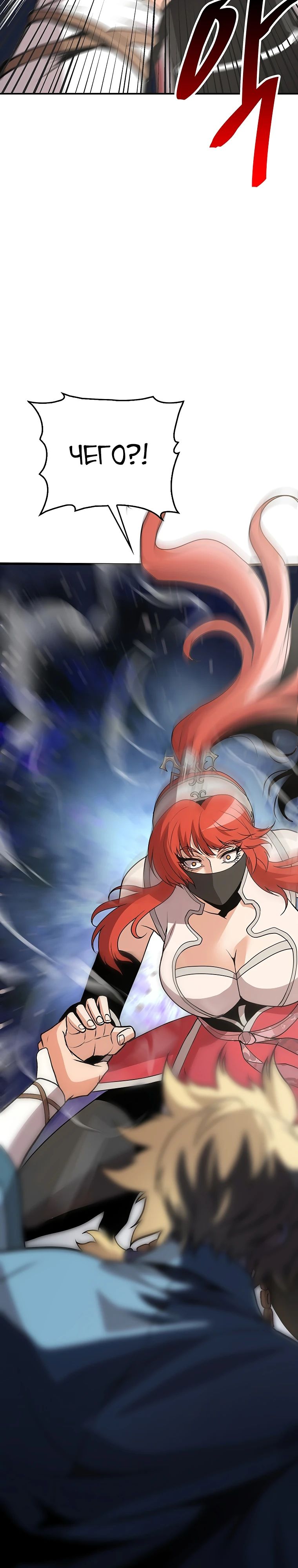 Глава 20 - страница 19