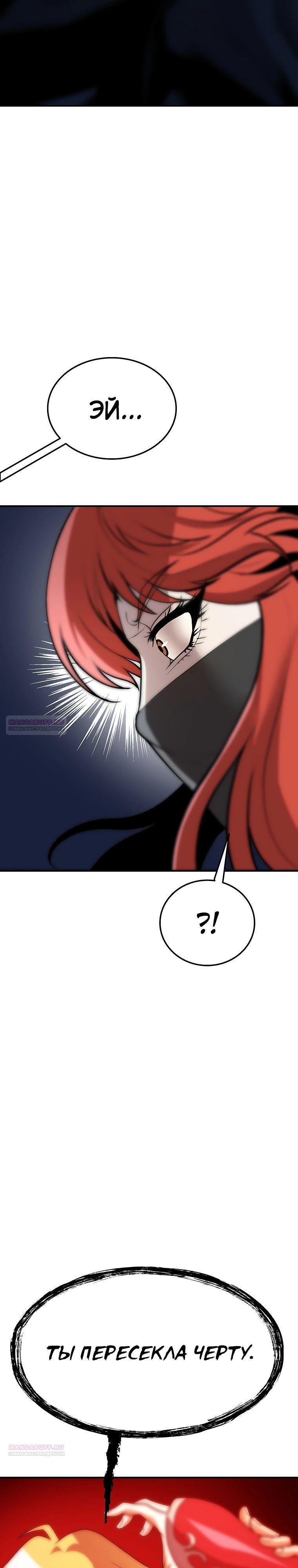 Глава 20 - страница 20