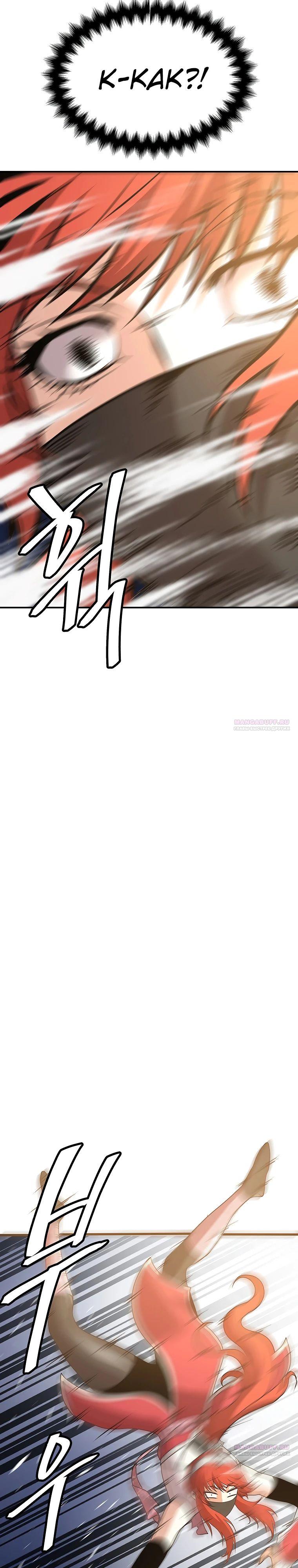 Глава 20 - страница 22