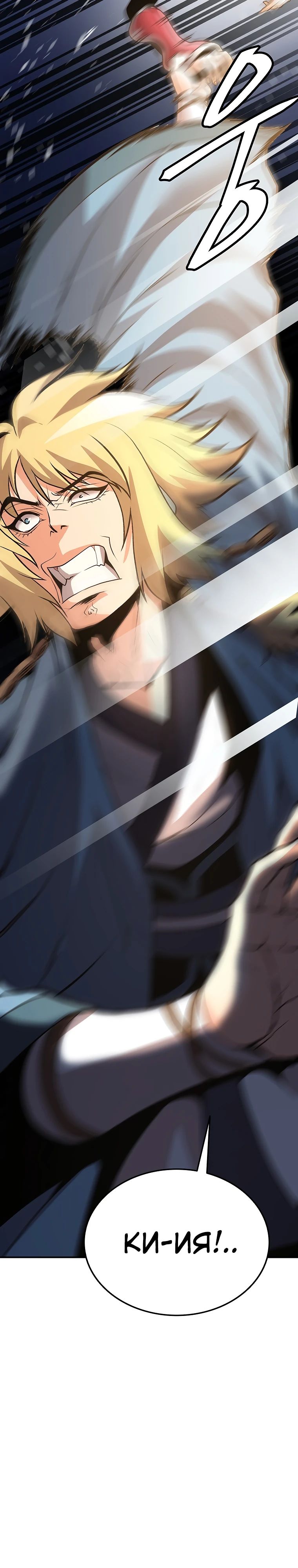 Глава 20 - страница 23