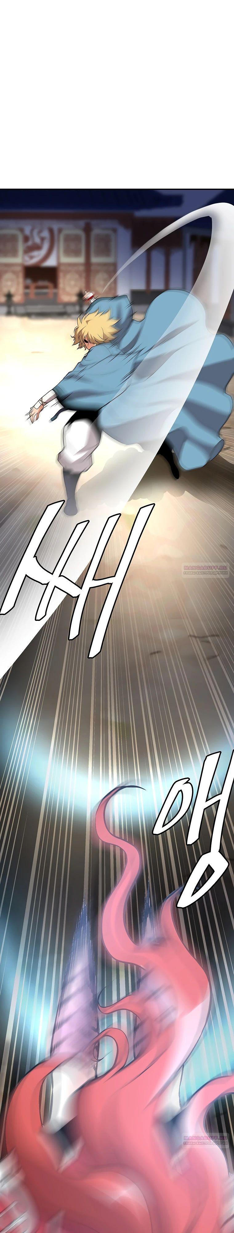 Глава 20 - страница 24