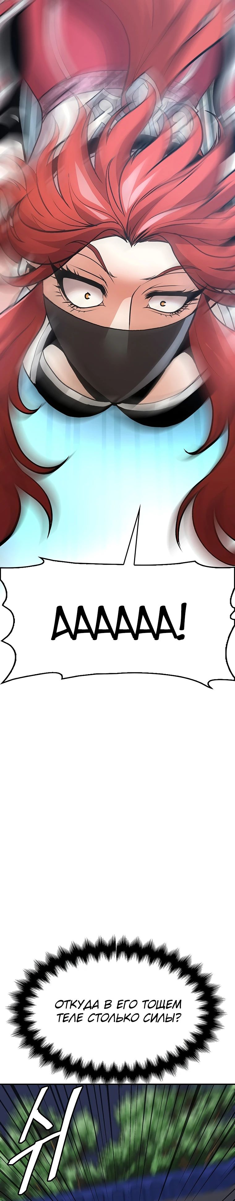 Глава 20 - страница 25