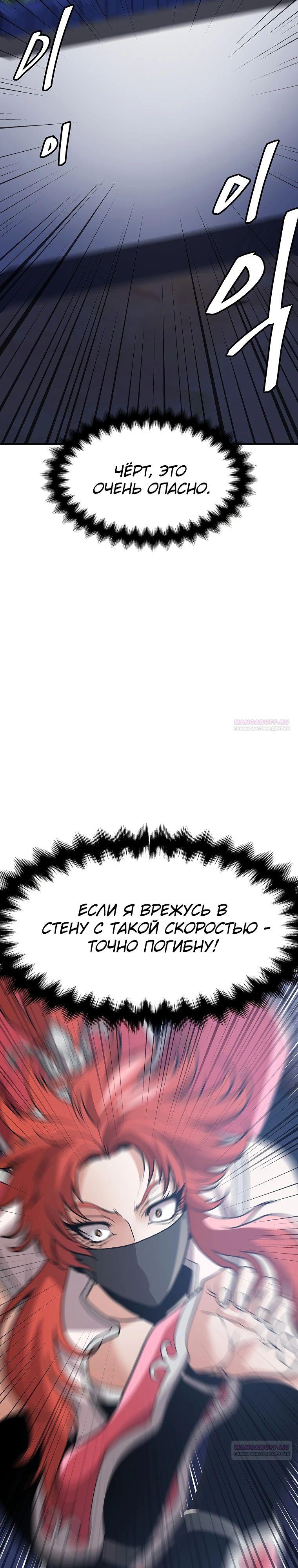 Глава 20 - страница 26