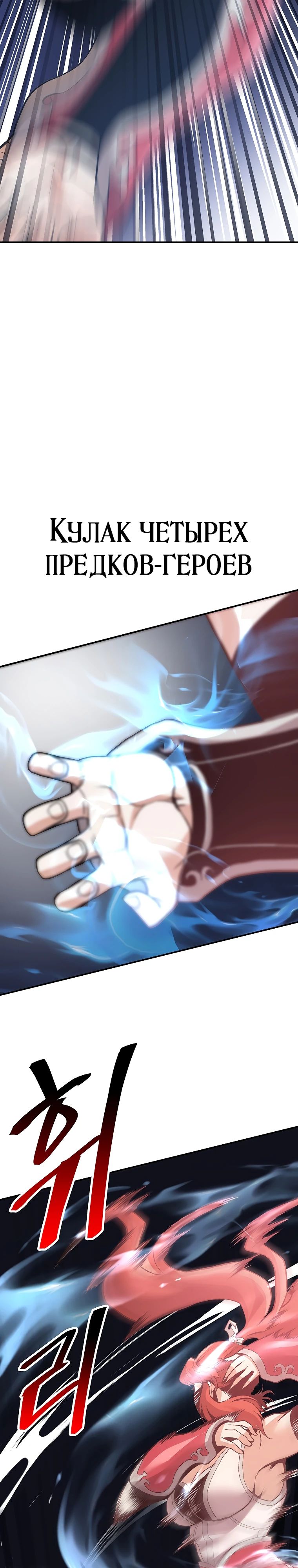 Глава 20 - страница 27