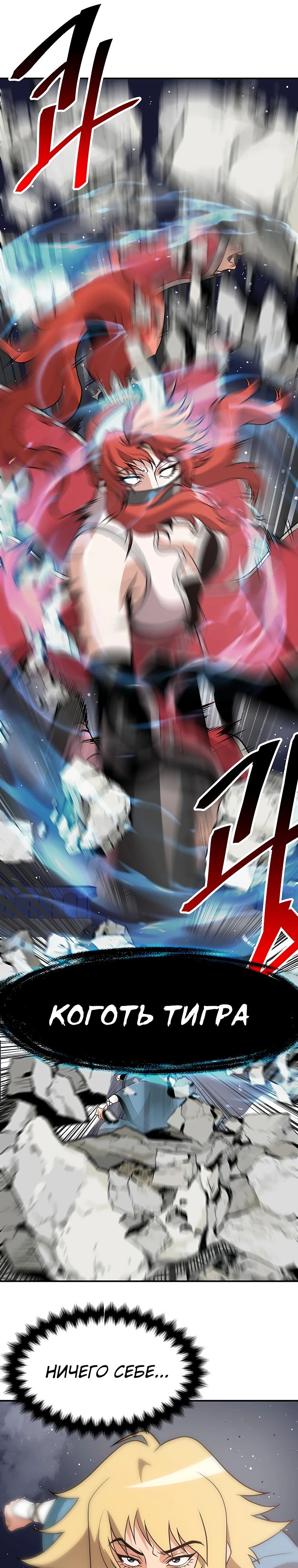 Глава 20 - страница 31