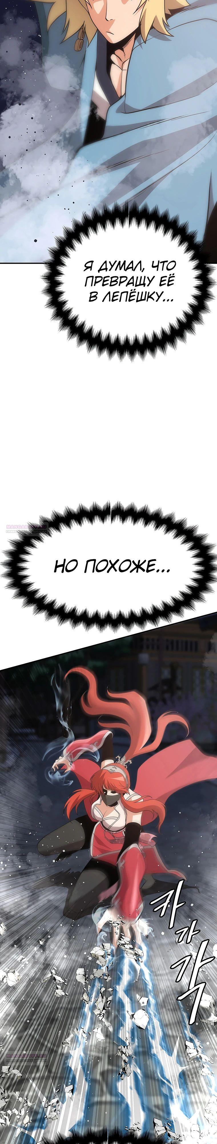 Глава 20 - страница 32