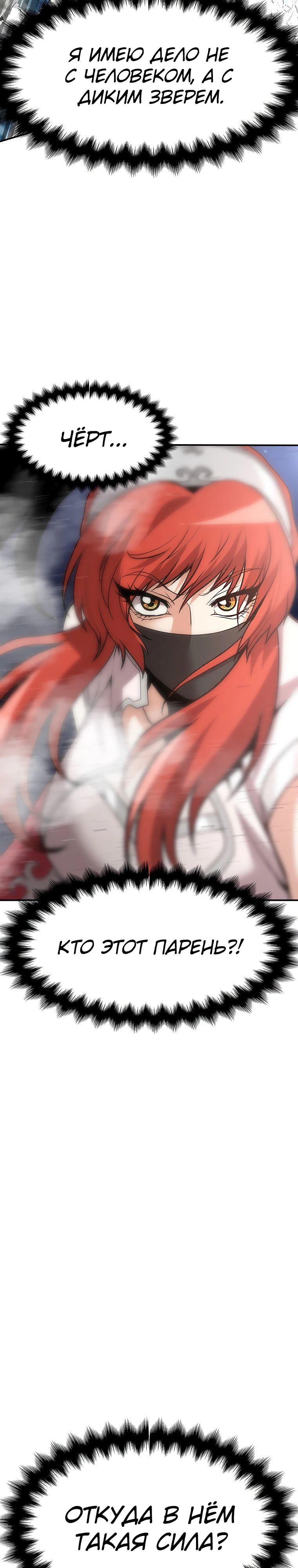 Глава 20 - страница 33