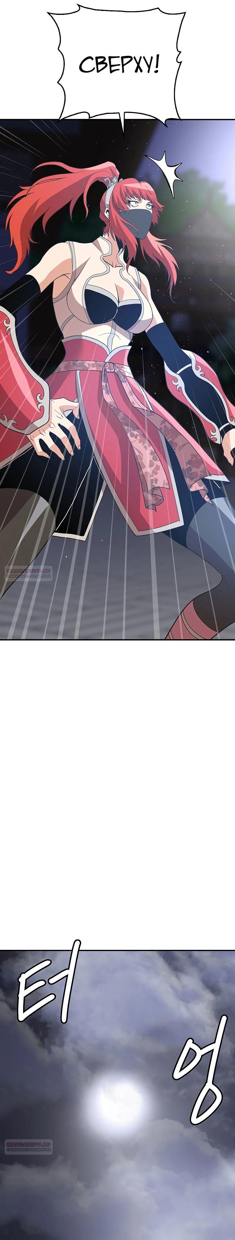 Глава 20 - страница 36