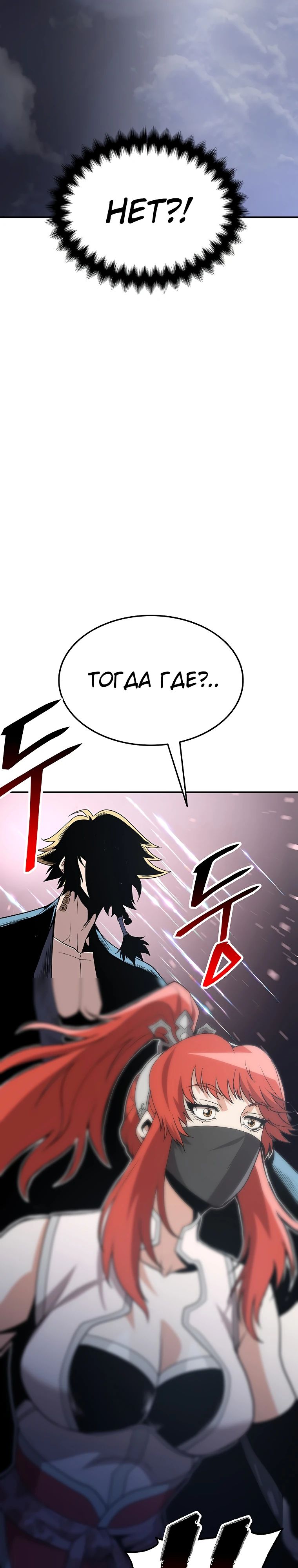 Глава 20 - страница 37