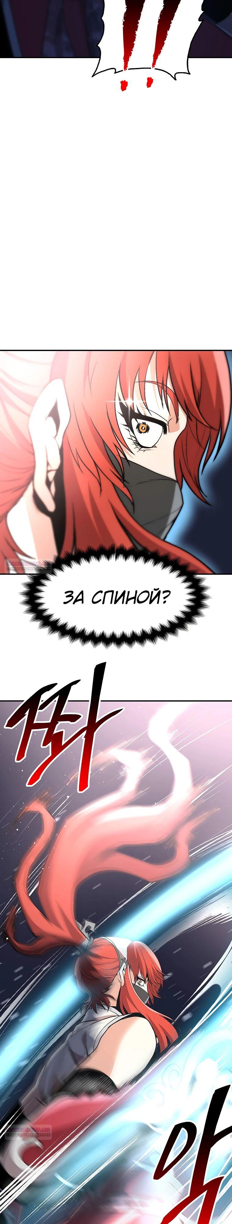 Глава 20 - страница 38