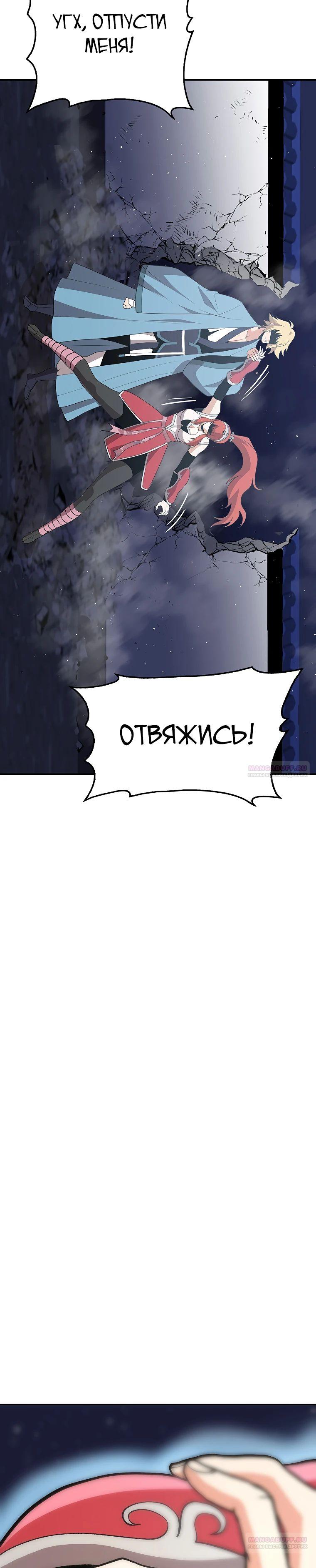 Глава 20 - страница 40