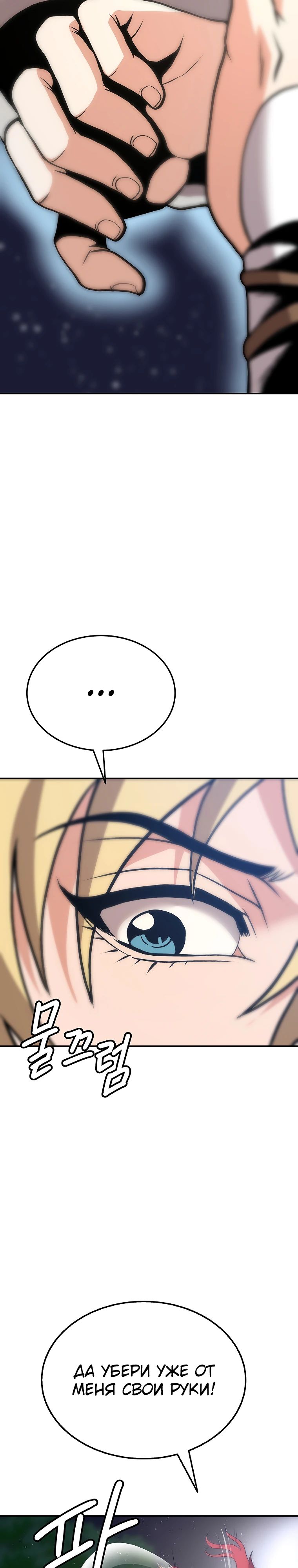 Глава 20 - страница 41